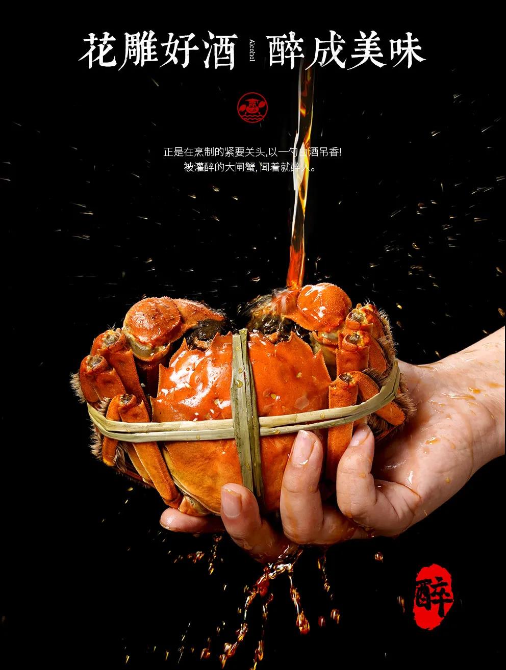 花雕好酒醉成好酒