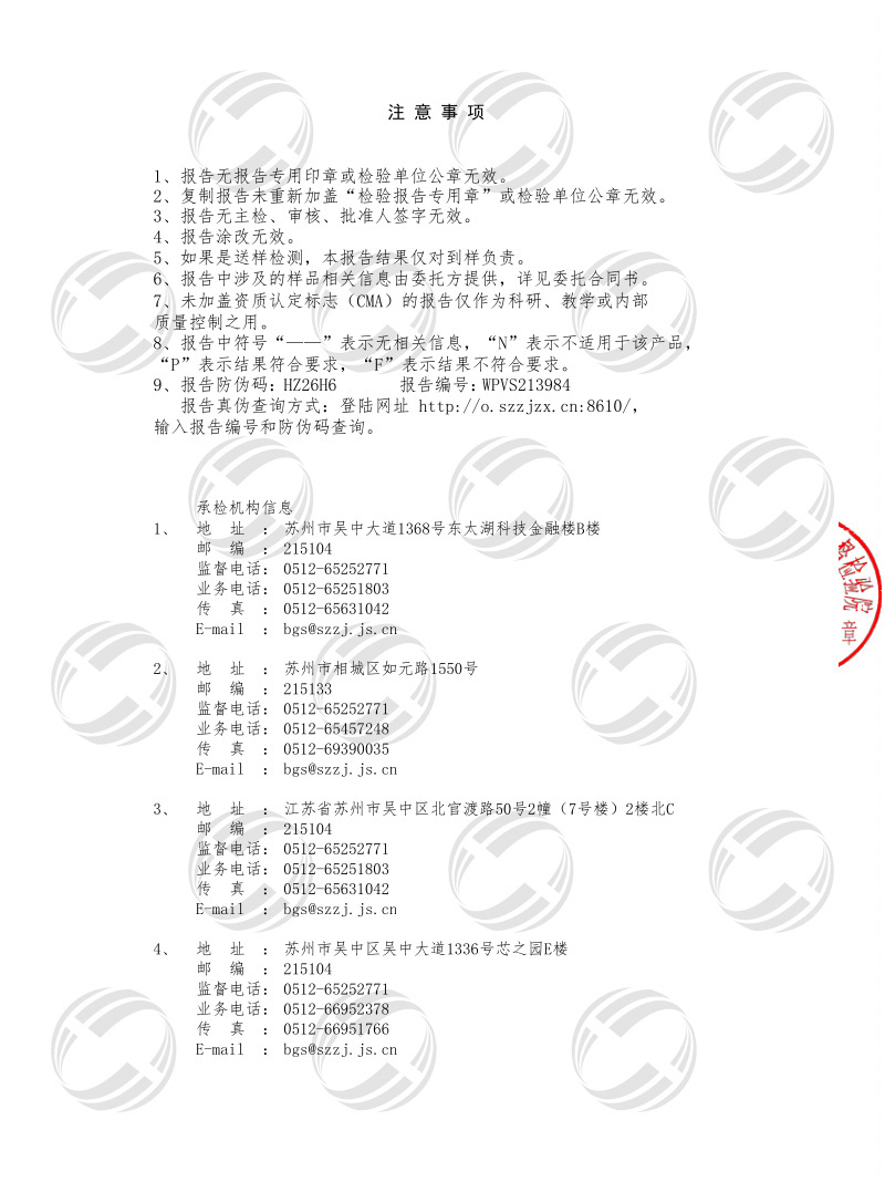 苏州阳澄湖镇耕耘蟹业4