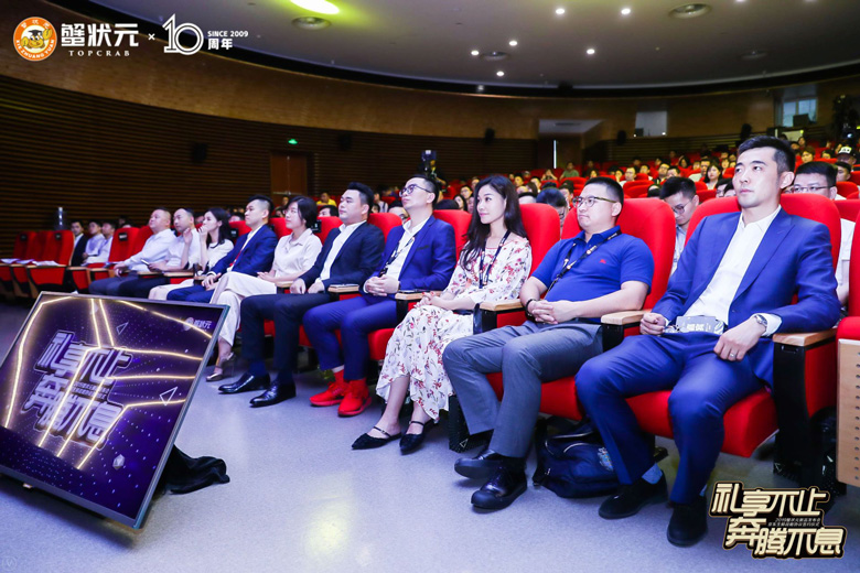 蟹状元2019品牌发布会现场
