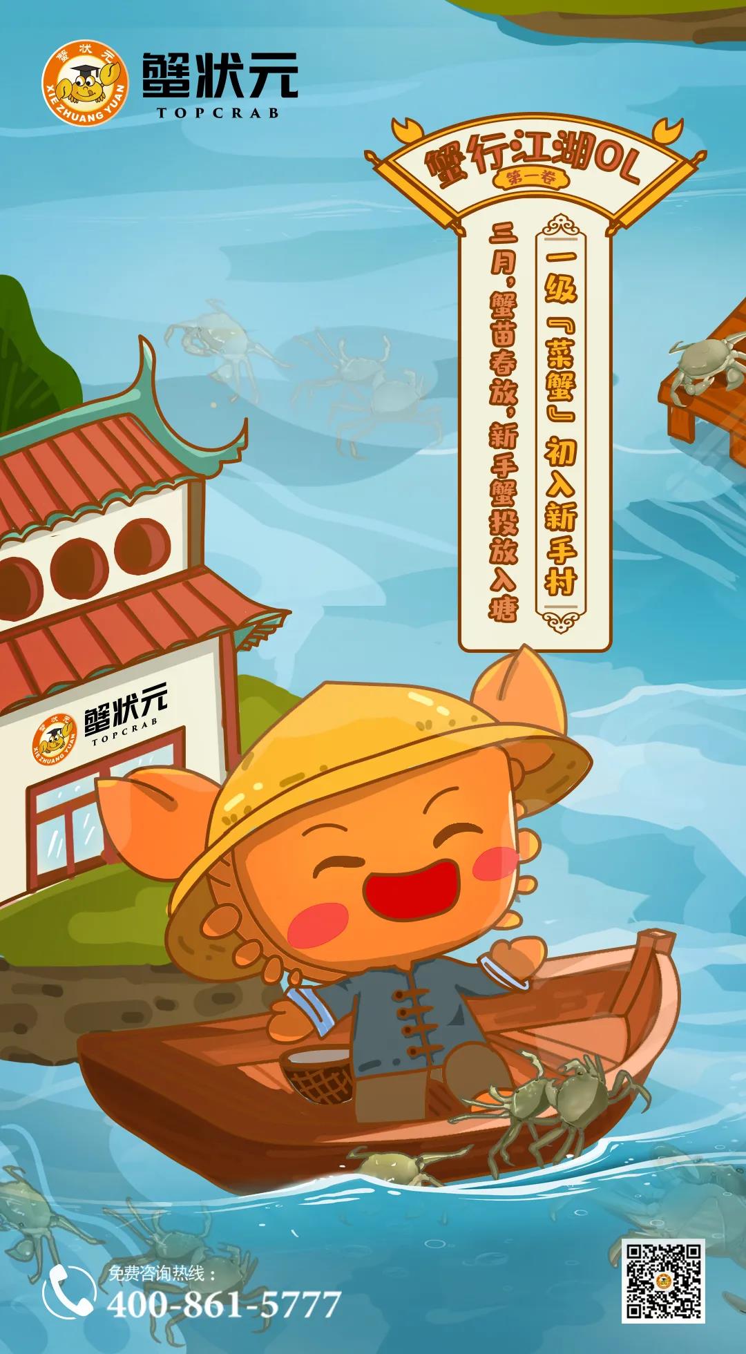蟹状元三月播种大闸蟹苗