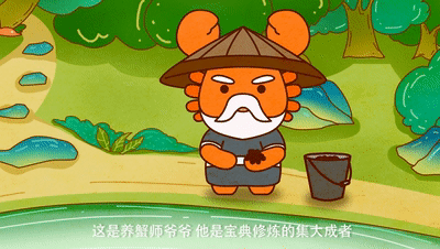 蟹状元养蟹师
