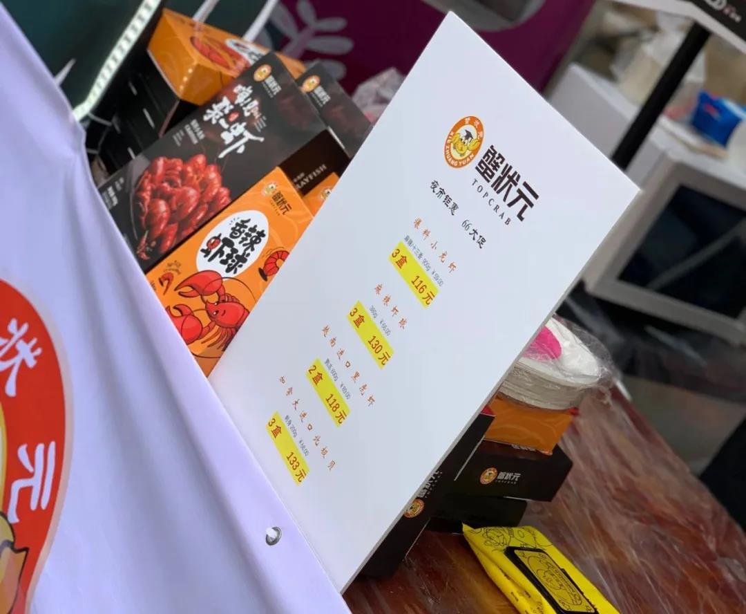 蟹状元地摊摄影
