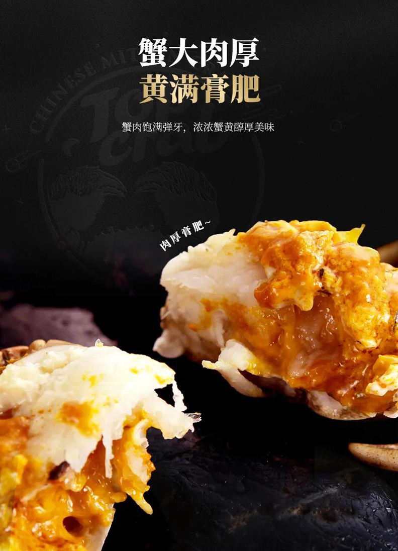蟹状元大闸蟹