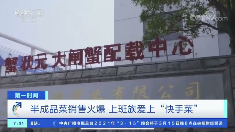 蟹状元大闸蟹全国配送