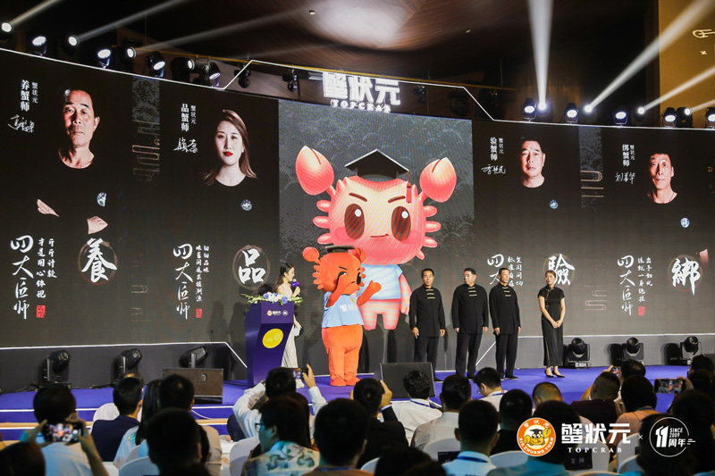 20200820160519337438.jpg 蟹状元大闸蟹四大匠师1.jpg