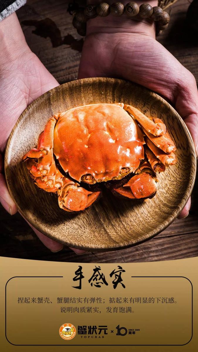 蟹状元大闸蟹手感实