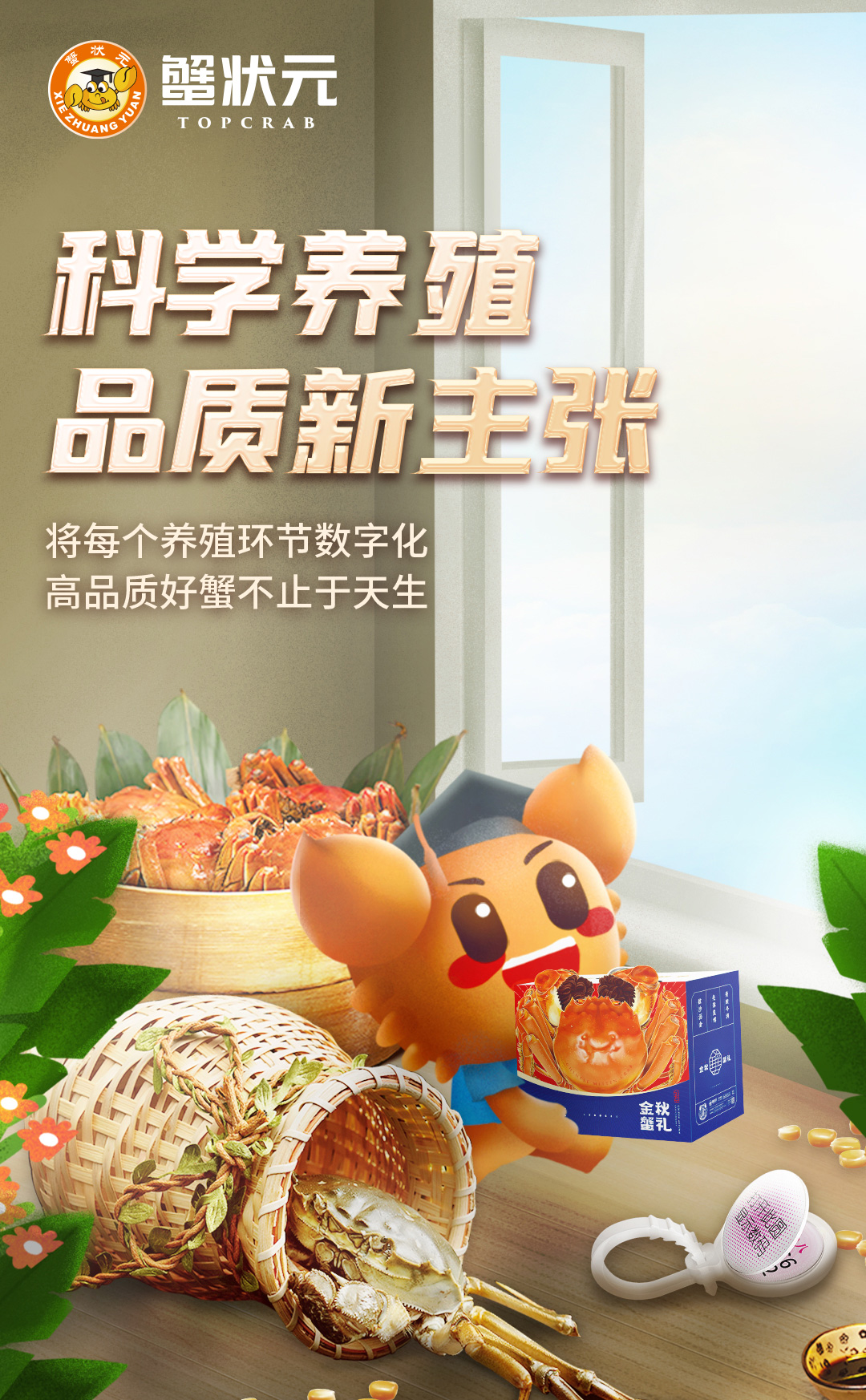 蟹状元大闸蟹美食