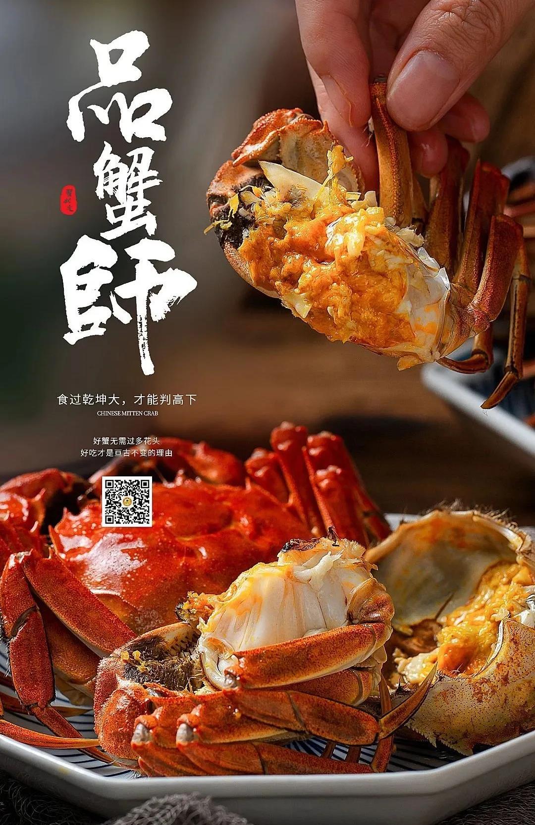 蟹状元大闸蟹美食分享图