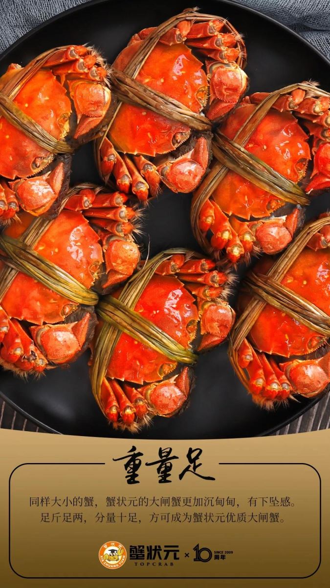 蟹状元大闸蟹重量足
