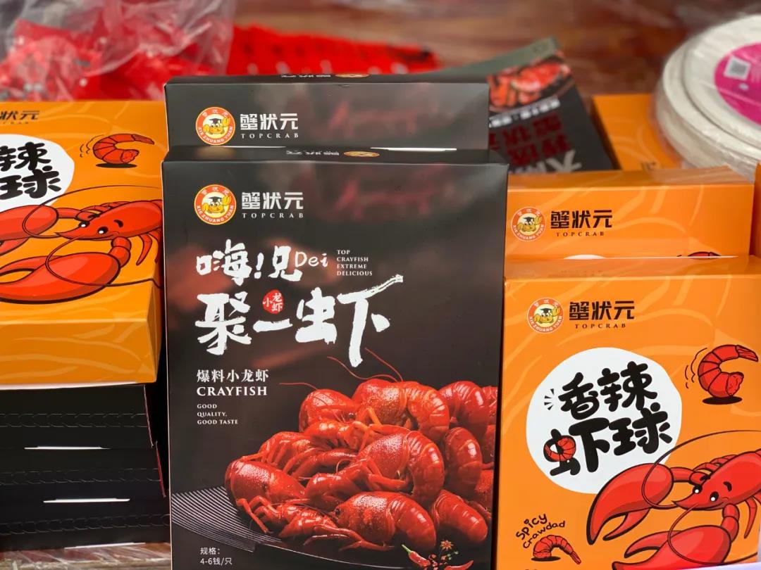 蟹状元小龙虾聚一下