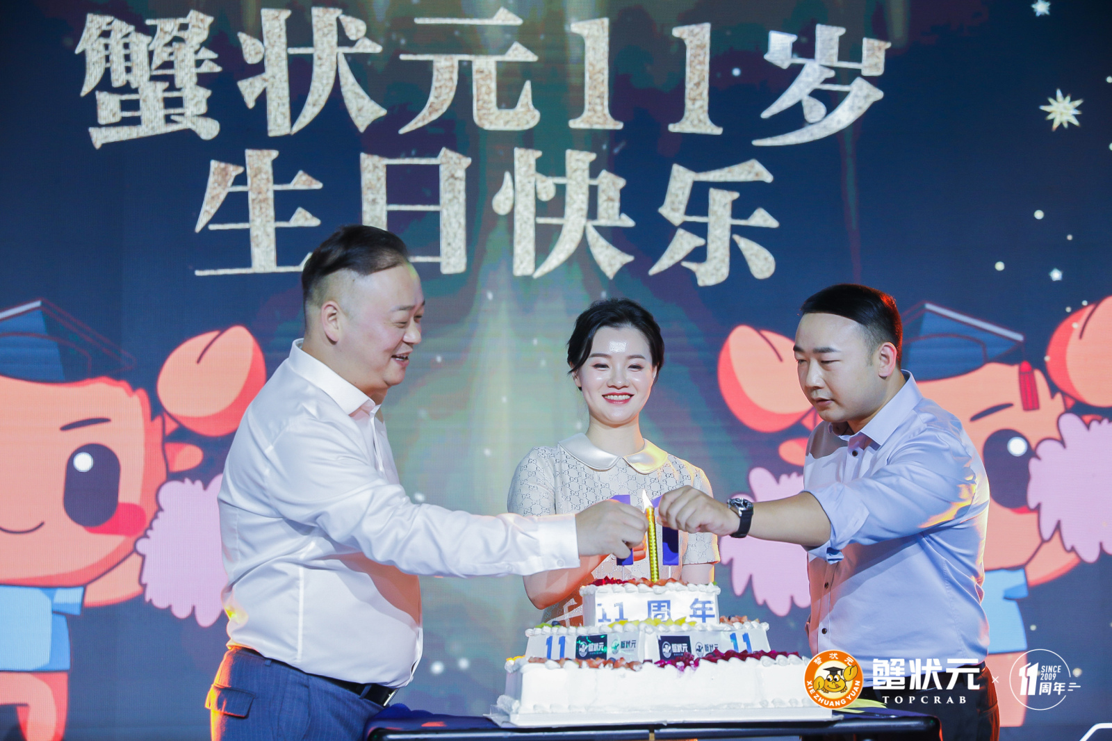 2020蟹状元战略发布活动现场