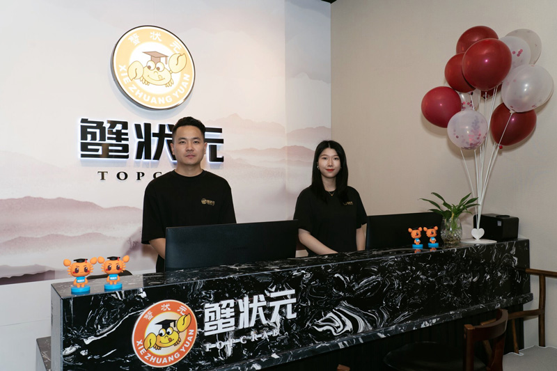 蟹状元浦东旗舰店前台