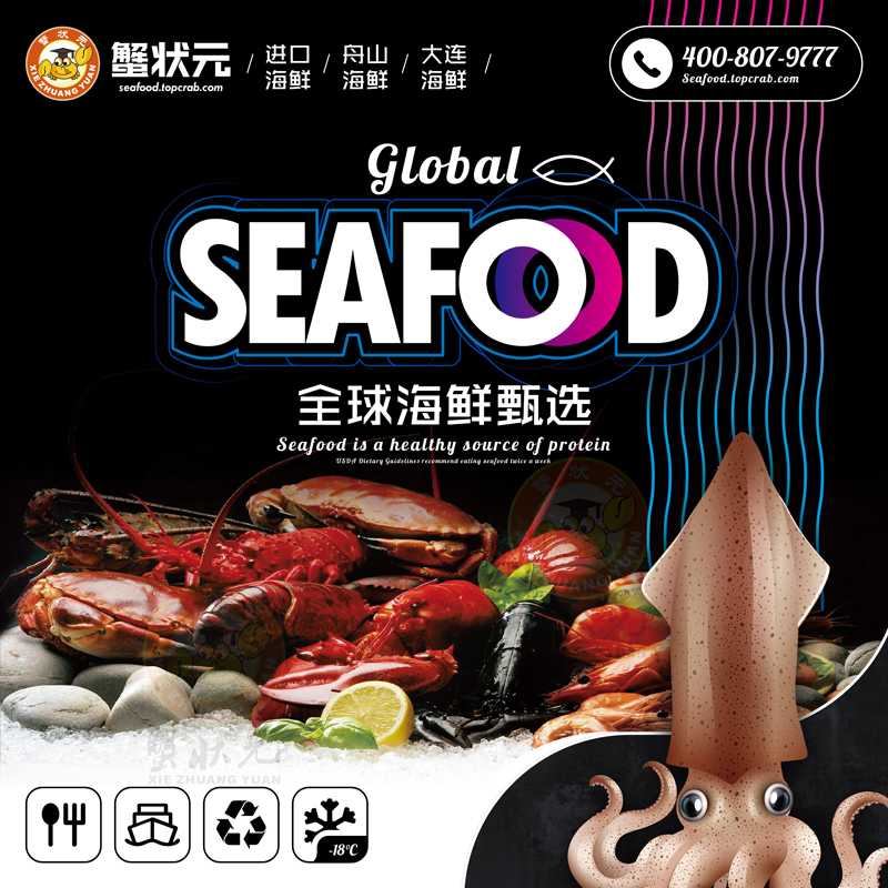 海鲜大礼包