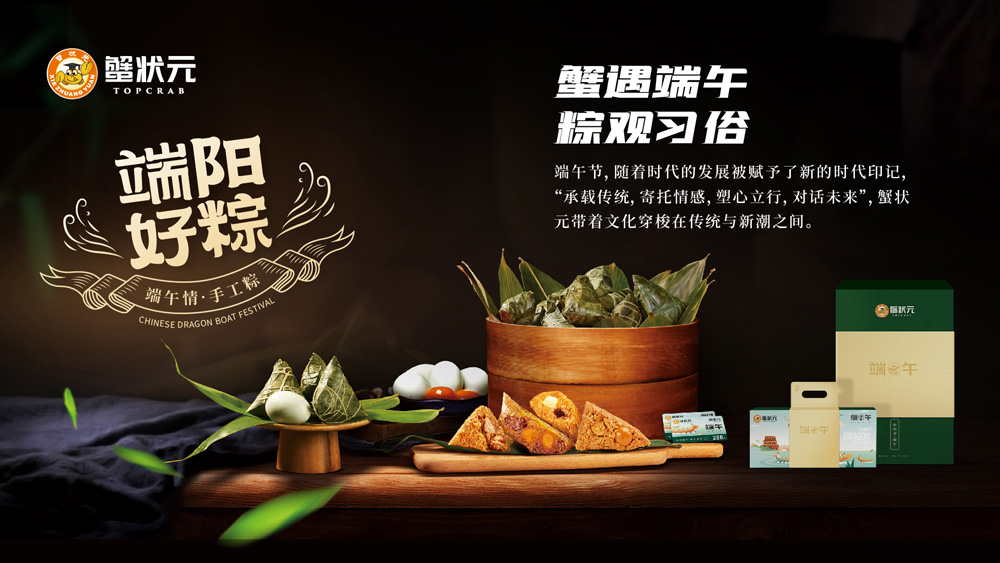 蟹状元瑞阳好粽端午情手工粽子