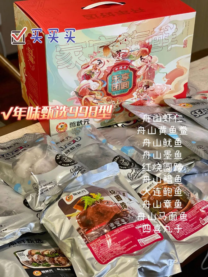 蟹状元甄选套餐