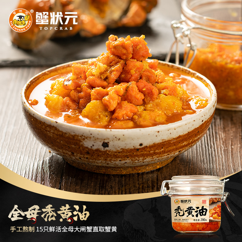 秃黄油