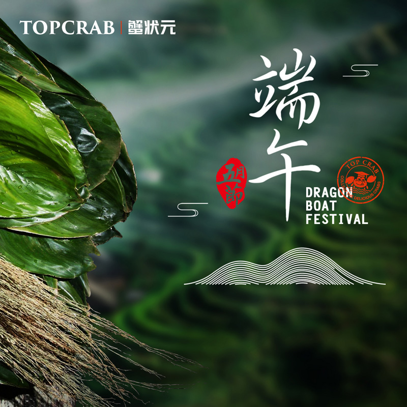 2019端午蟹状元粽子礼盒