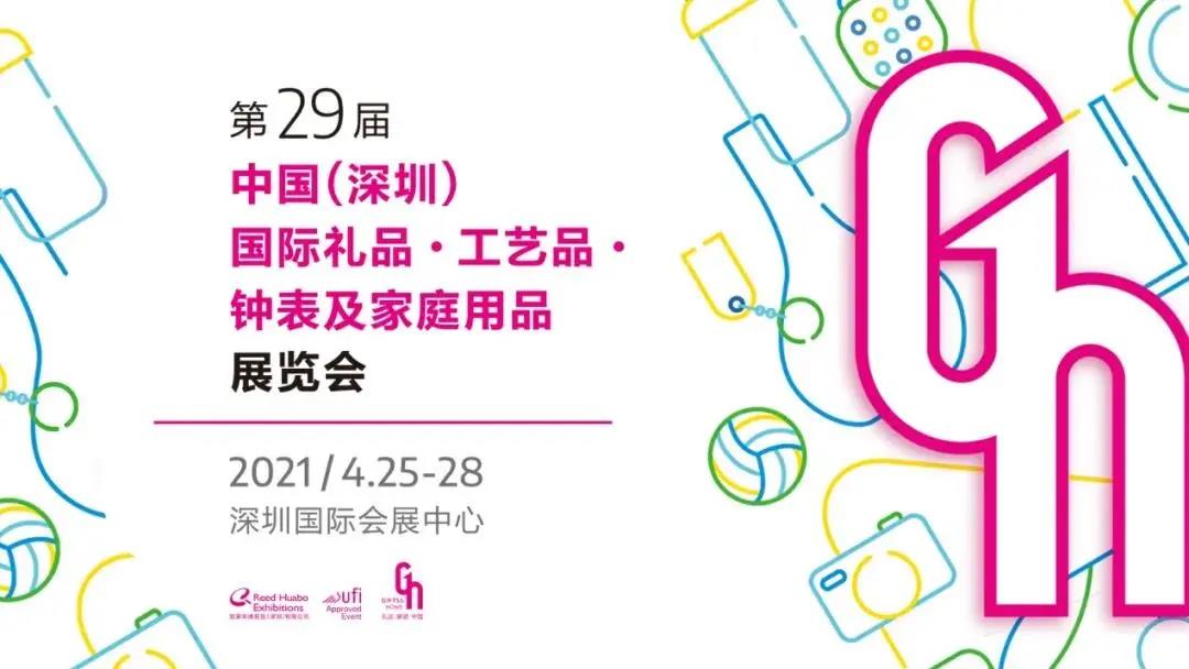 蟹状元第二十九届深圳国际礼品工艺品展