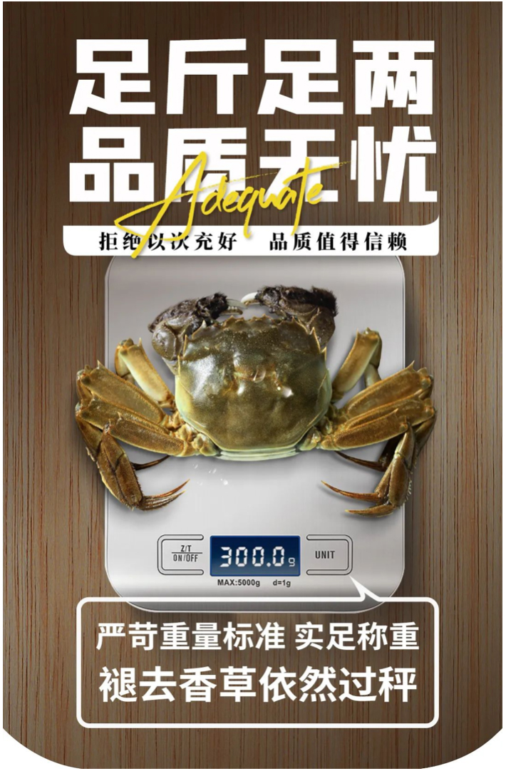 蟹状元大闸蟹足斤足两