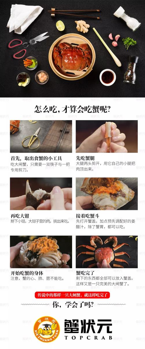 这样才叫会吃大闸蟹