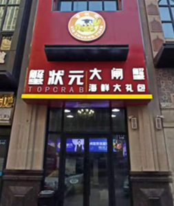 青海西宁店