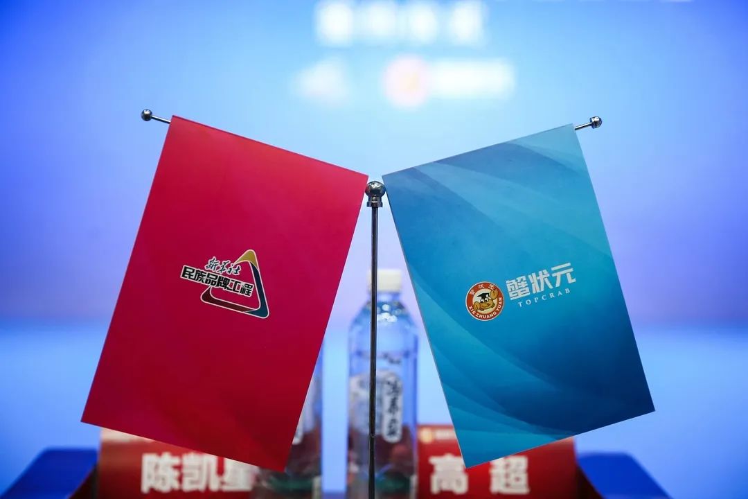 蟹状元民族品牌工程20227143 蟹状元民族品牌工程20227143