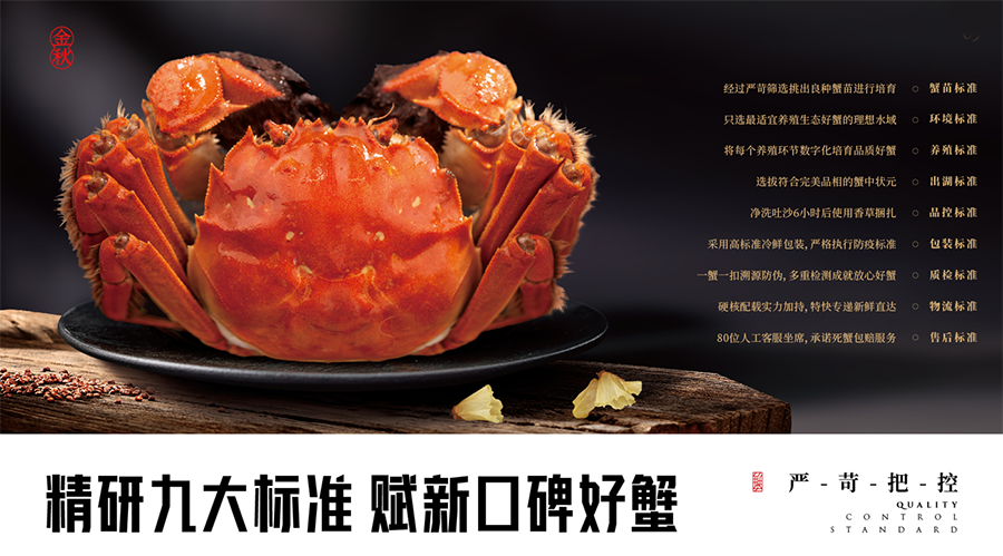 蟹状元大闸蟹8262 蟹状元大闸蟹8262