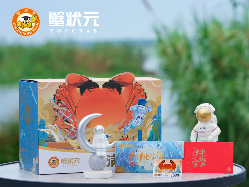 蟹状元大闸蟹礼盒20228172 蟹状元大闸蟹礼盒20228172