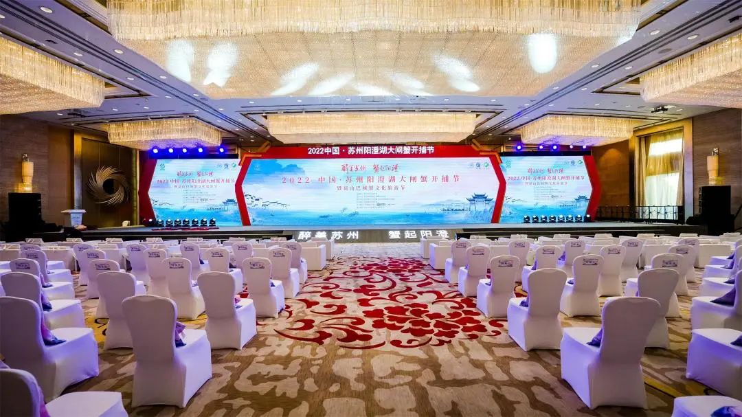 2022中国苏州阳澄湖大闸蟹开捕节 2022中国苏州阳澄湖大闸蟹开捕节