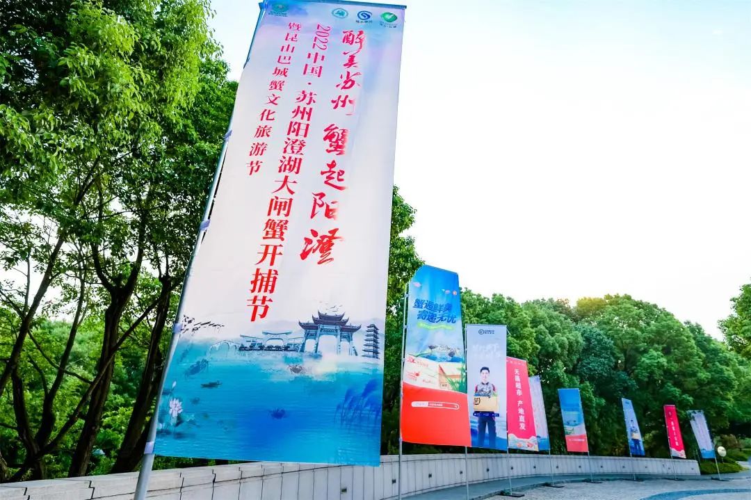 2022中国苏州阳澄湖大闸蟹开捕节2 2022中国苏州阳澄湖大闸蟹开捕节2