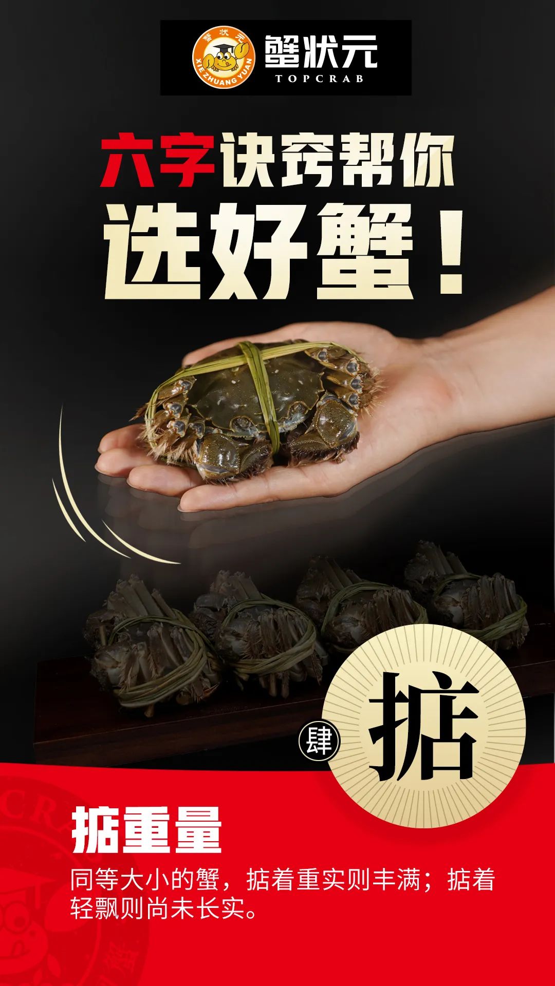 挑选大闸蟹6个秘诀04