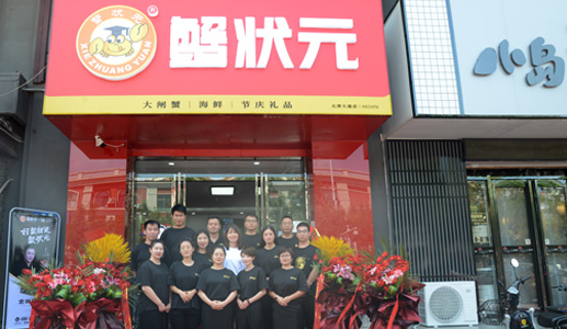 天津蟹状元大闸蟹大港店570