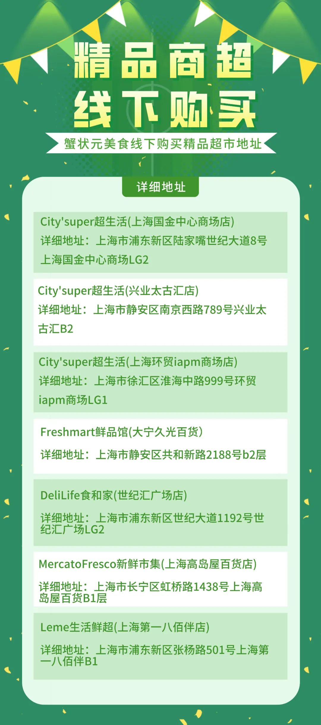 蟹状元线下购买产品113071 蟹状元线下购买产品113071