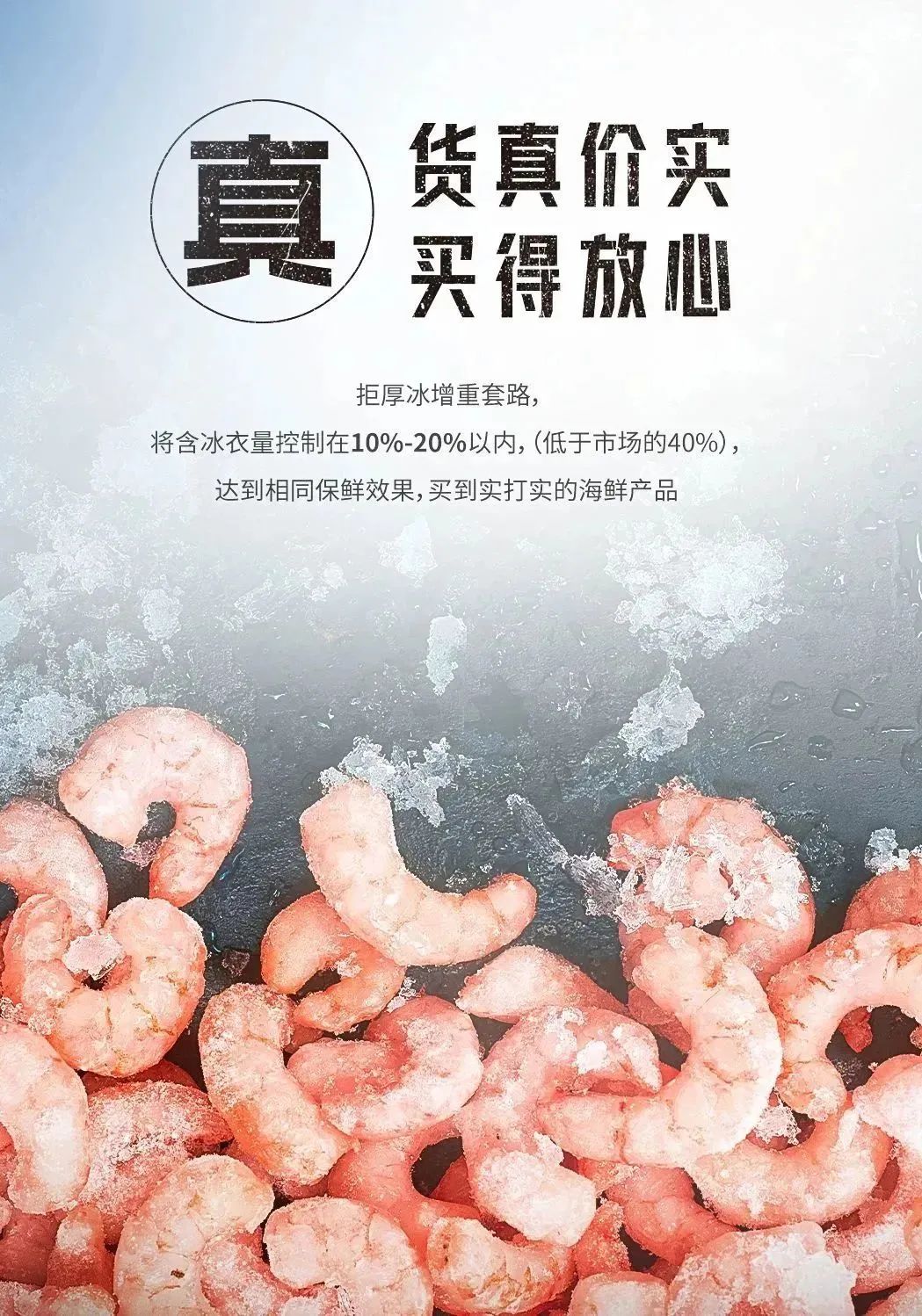 状元年海鲜货真价实买得放心 状元年海鲜货真价实买得放心