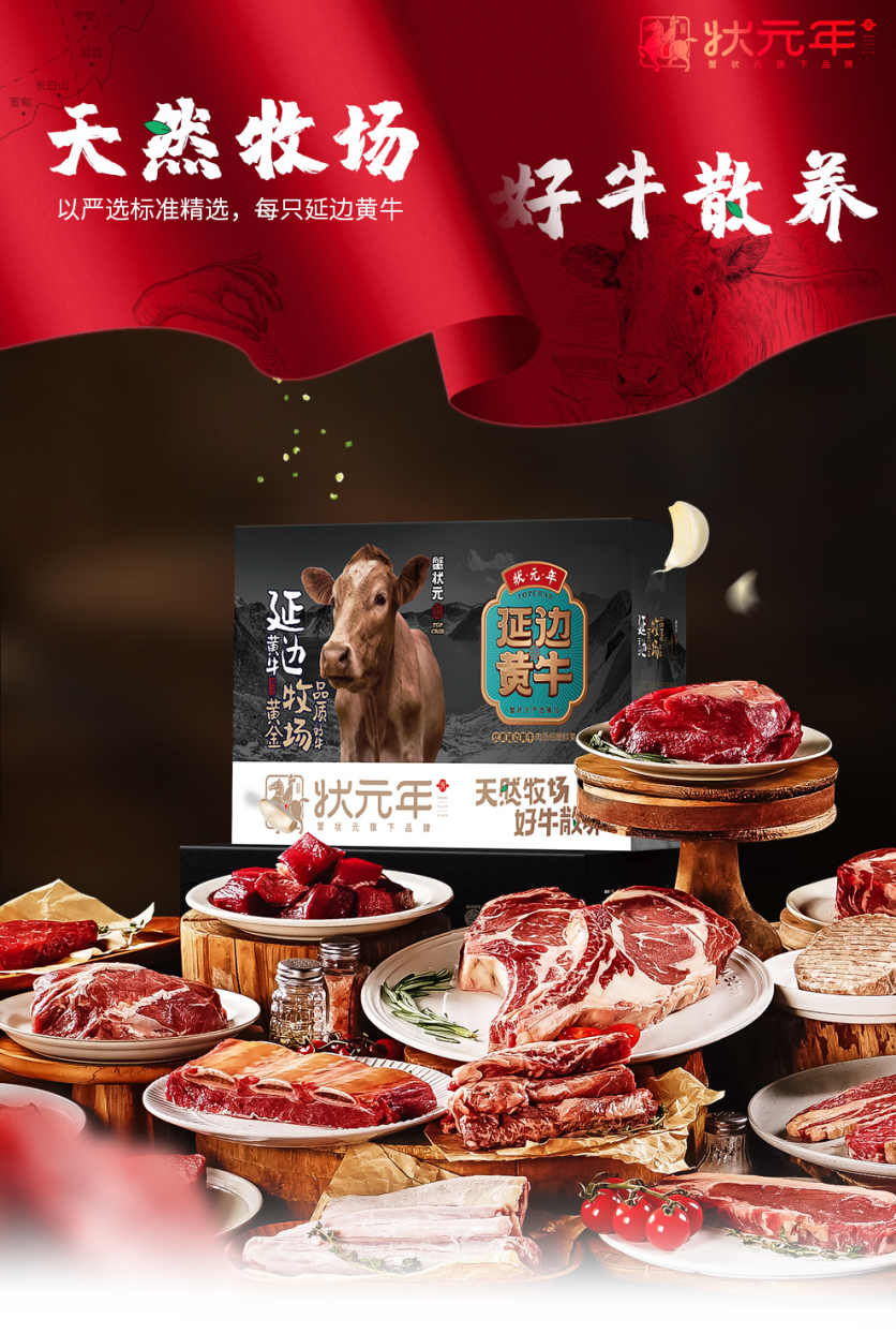 状元年延边黄牛20221228131719 状元年延边黄牛20221228131719