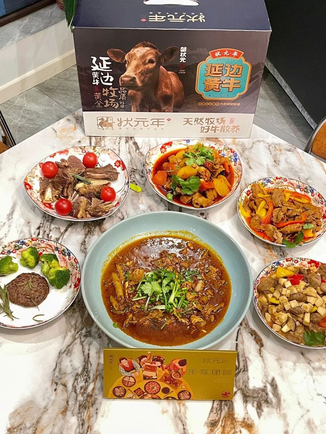 状元年延边牛肉美食12281 状元年延边牛肉美食12281