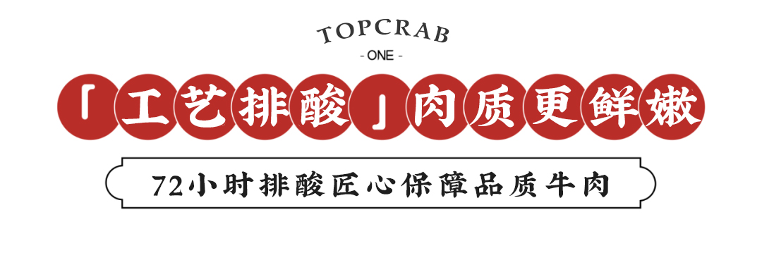 工艺排酸肉质更鲜嫩21713 工艺排酸肉质更鲜嫩21713