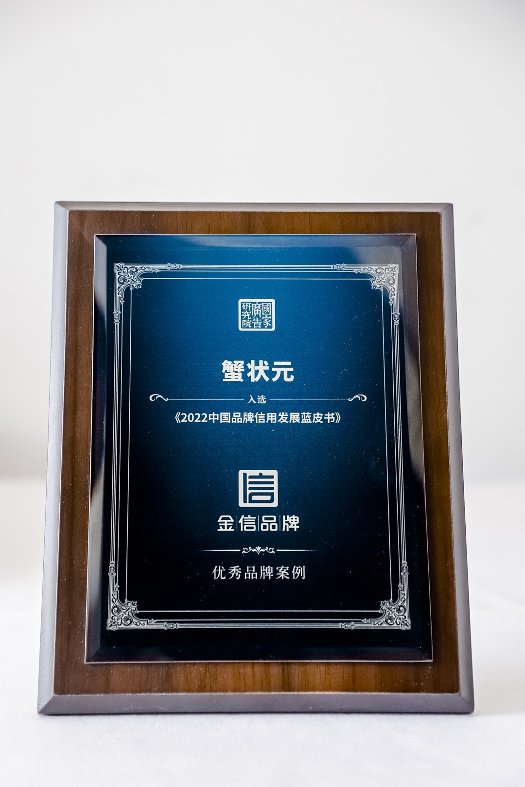 2023中国品牌信用建设论坛2 2023中国品牌信用建设论坛2