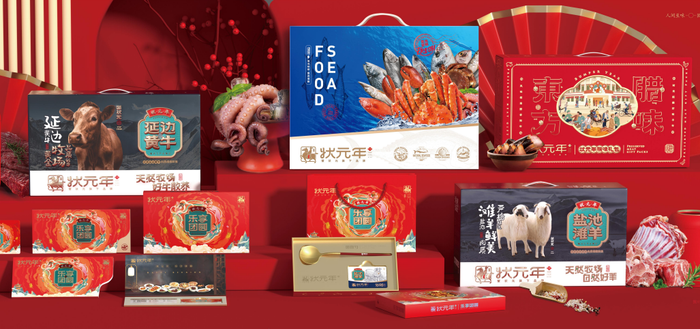 状元年产品3701 状元年产品3701