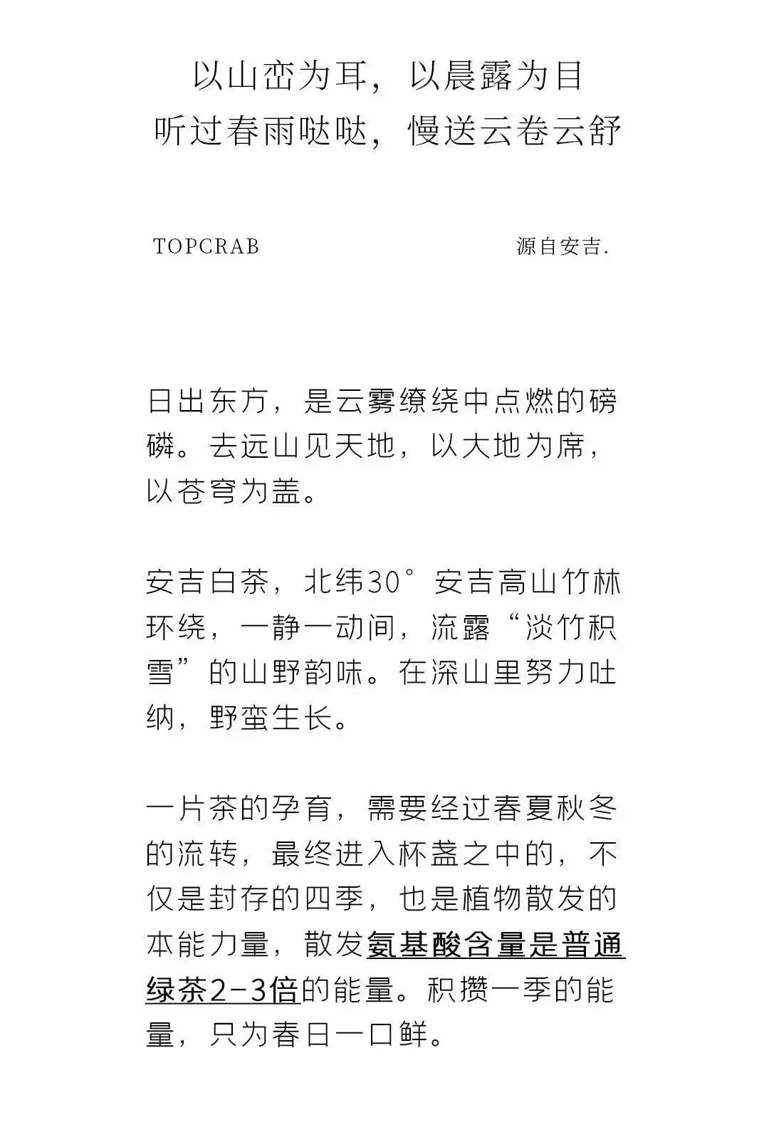 以山恋为耳以晨露为目02