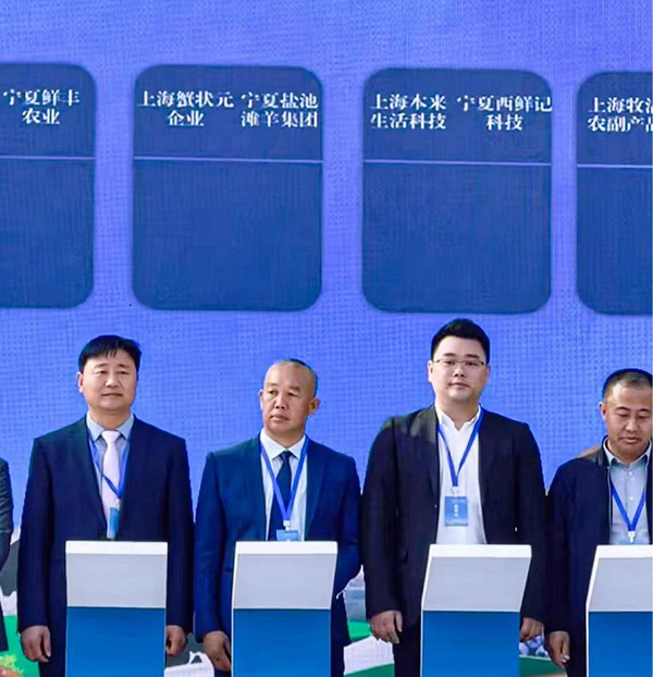 蟹状元创始人兼董事长高超受邀参加上海宁夏经贸合作暨企业家恳谈会 蟹状元创始人兼董事长高超受邀参加上海宁夏经贸合作暨企业家恳谈会