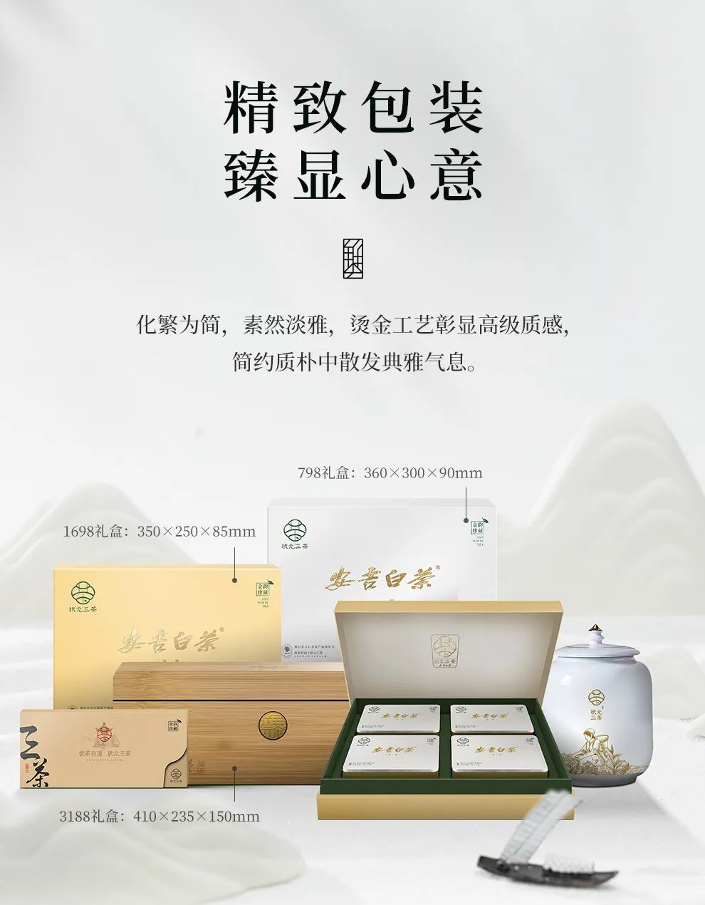 状元三茶包装精致臻显心意2023 状元三茶包装精致臻显心意2023