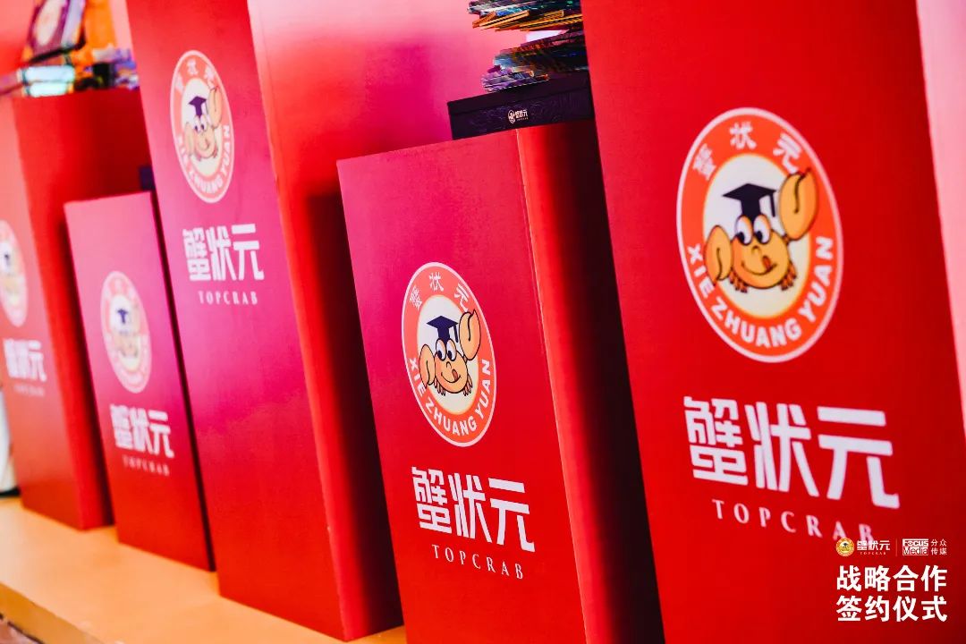蟹状元战略合作2023 蟹状元战略合作2023