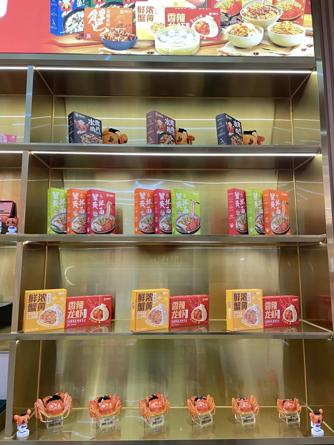 蟹状元天津河西区梅江环宇城店内展示211