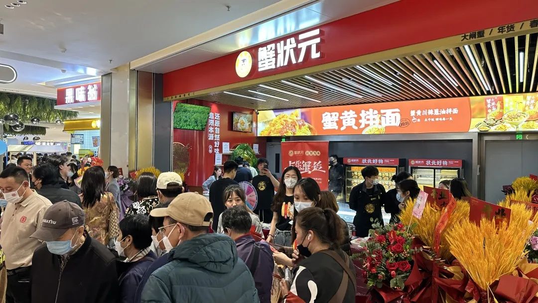 蟹状元天津河西区梅江环宇城01