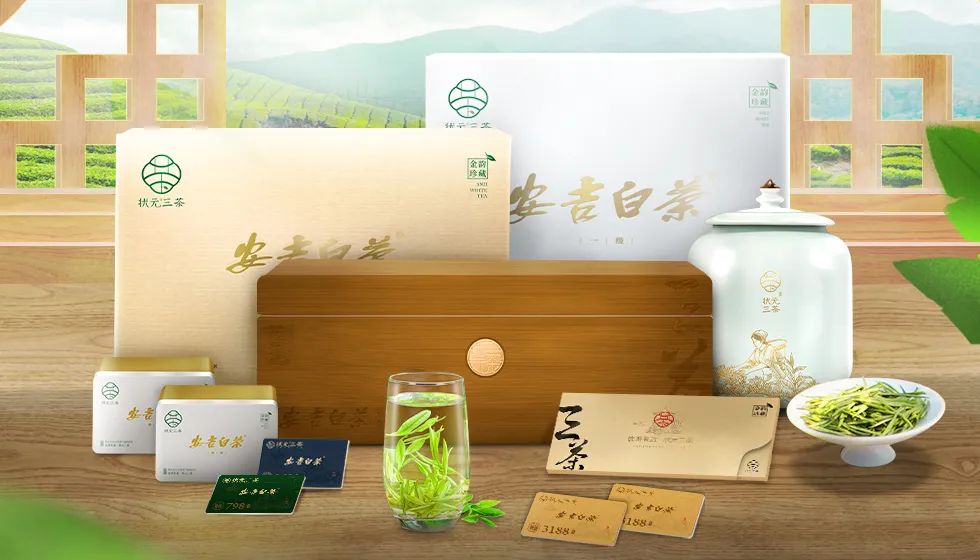 状元三茶安吉白茶2023510001 状元三茶安吉白茶2023510001