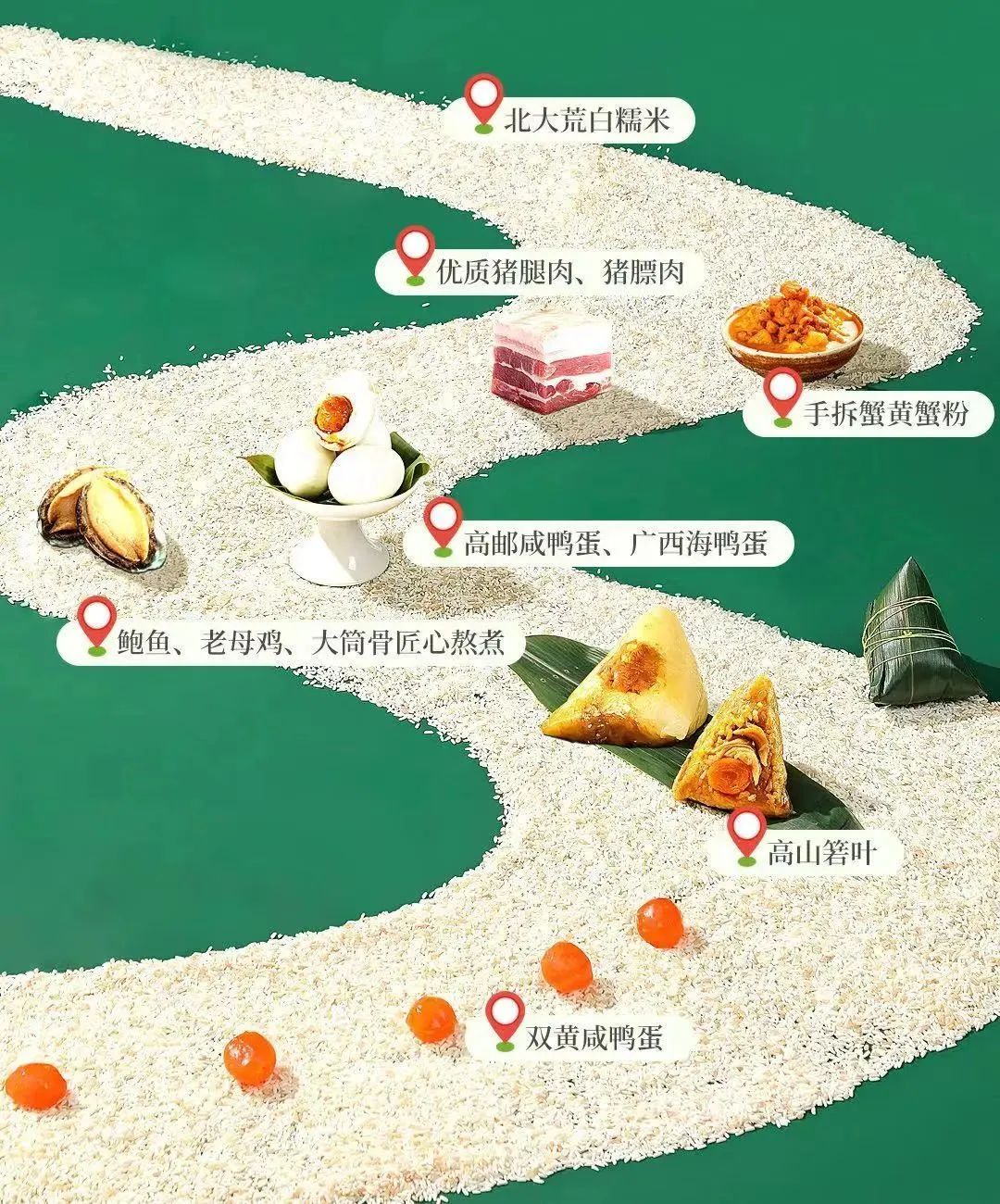蟹状元端午粽子20235104 蟹状元端午粽子20235104