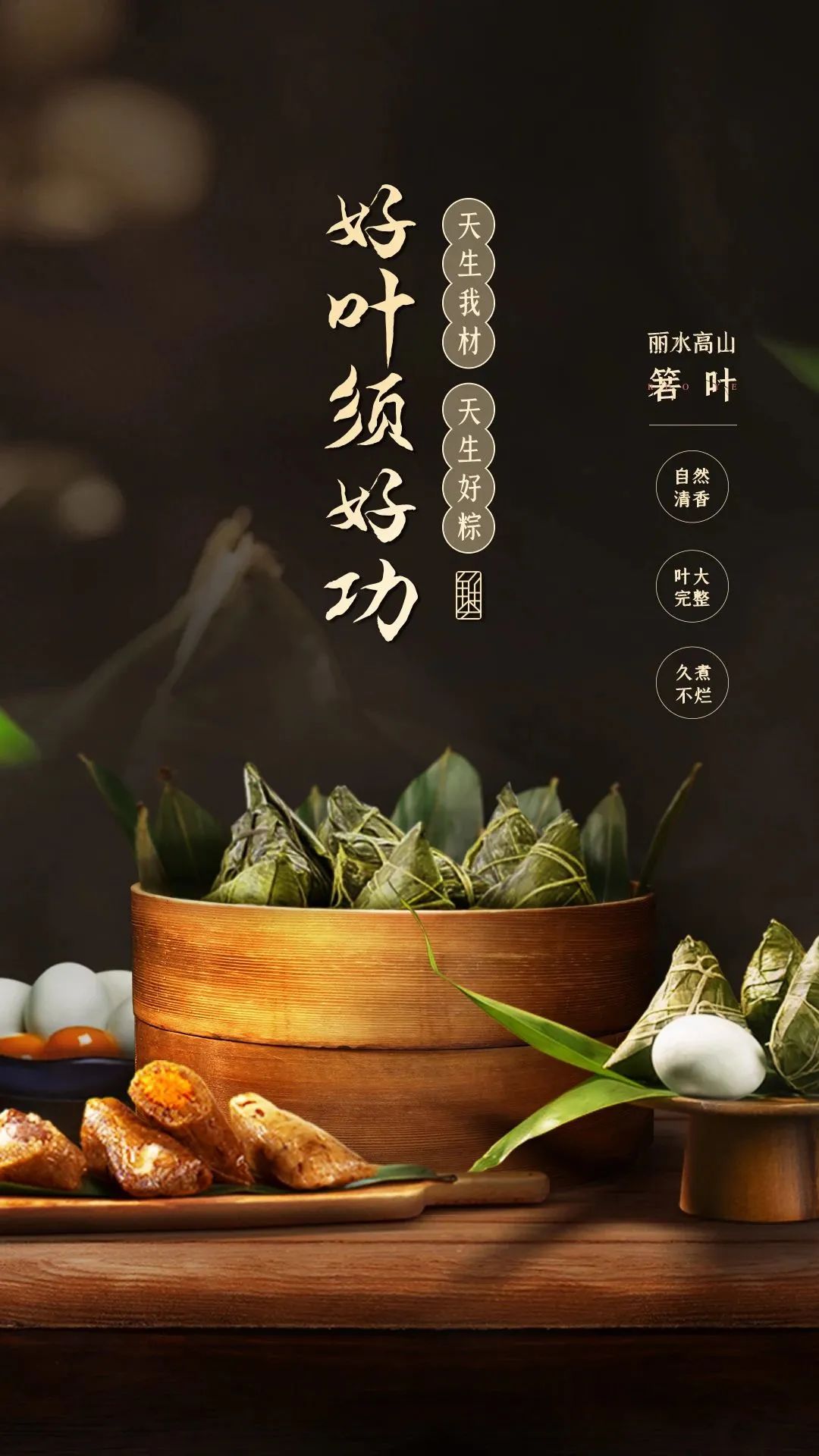 端午粽子材料202351007 端午粽子材料202351007