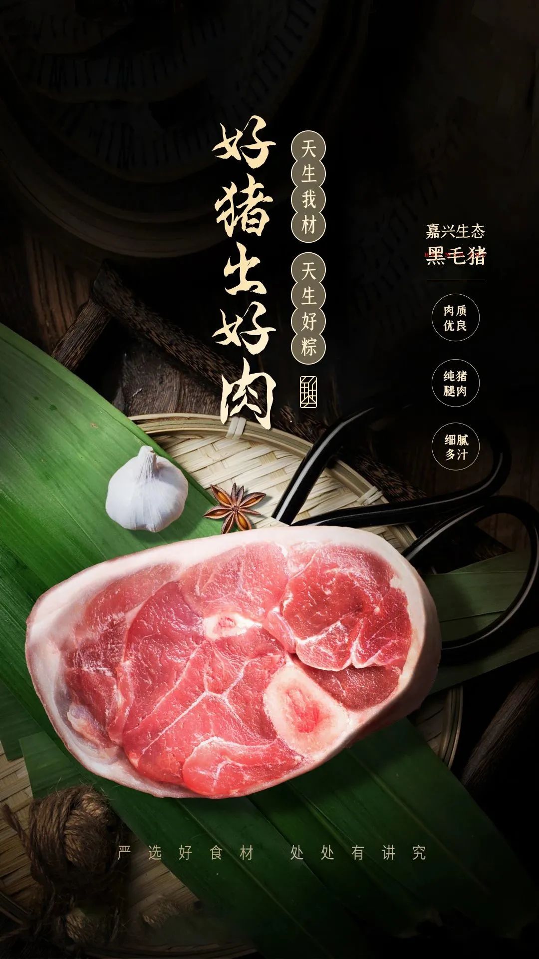 端午粽子材料202351009 端午粽子材料202351009