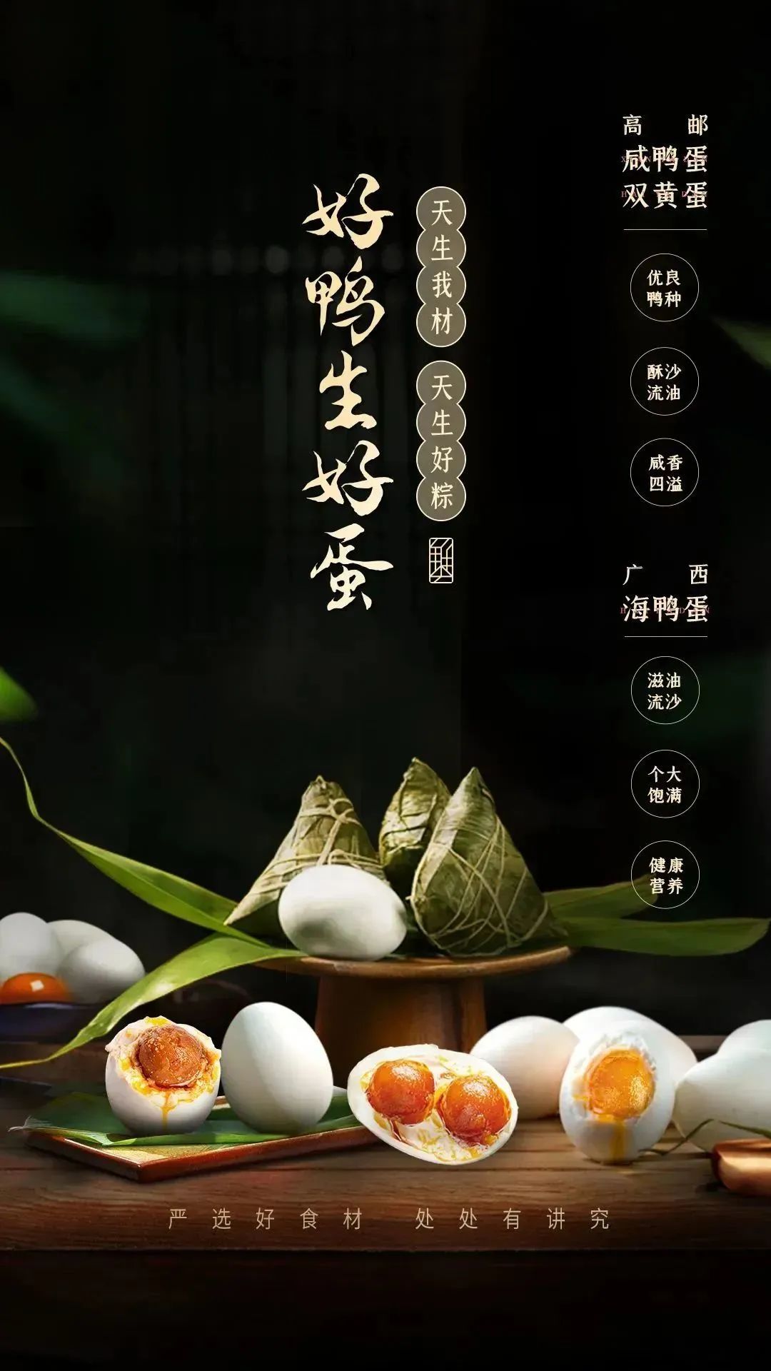 端午粽子材料2023510011 端午粽子材料2023510011